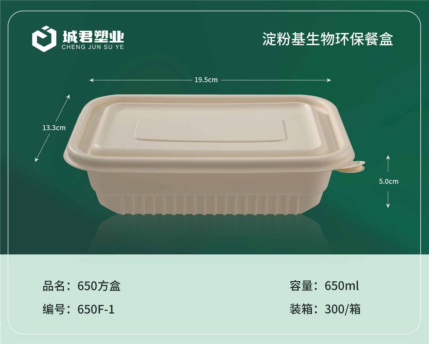 中卫市玉米餐盒PP吸塑餐盒 - 推荐