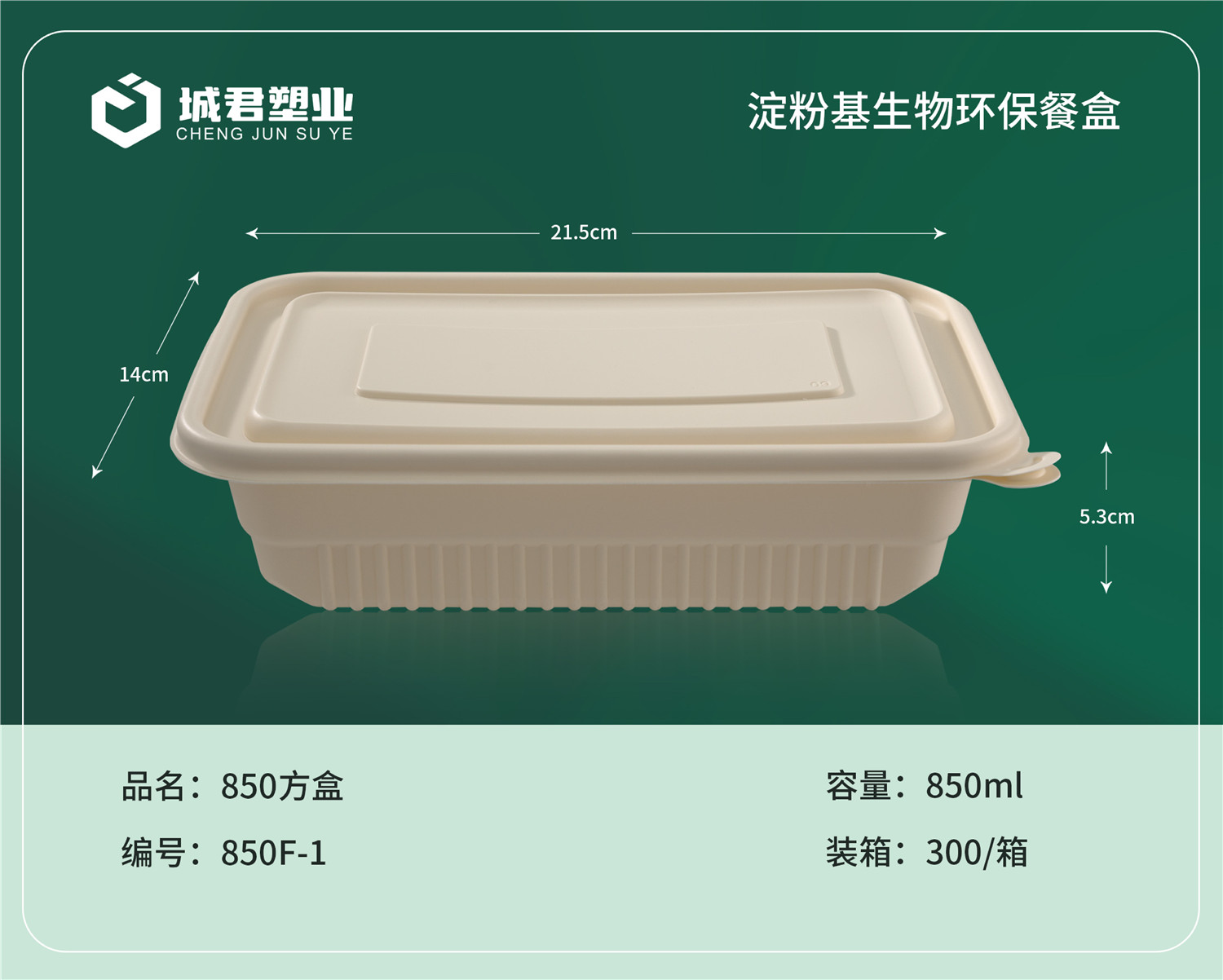 中卫市PP吸塑餐盒吸塑餐盒 - 方案
