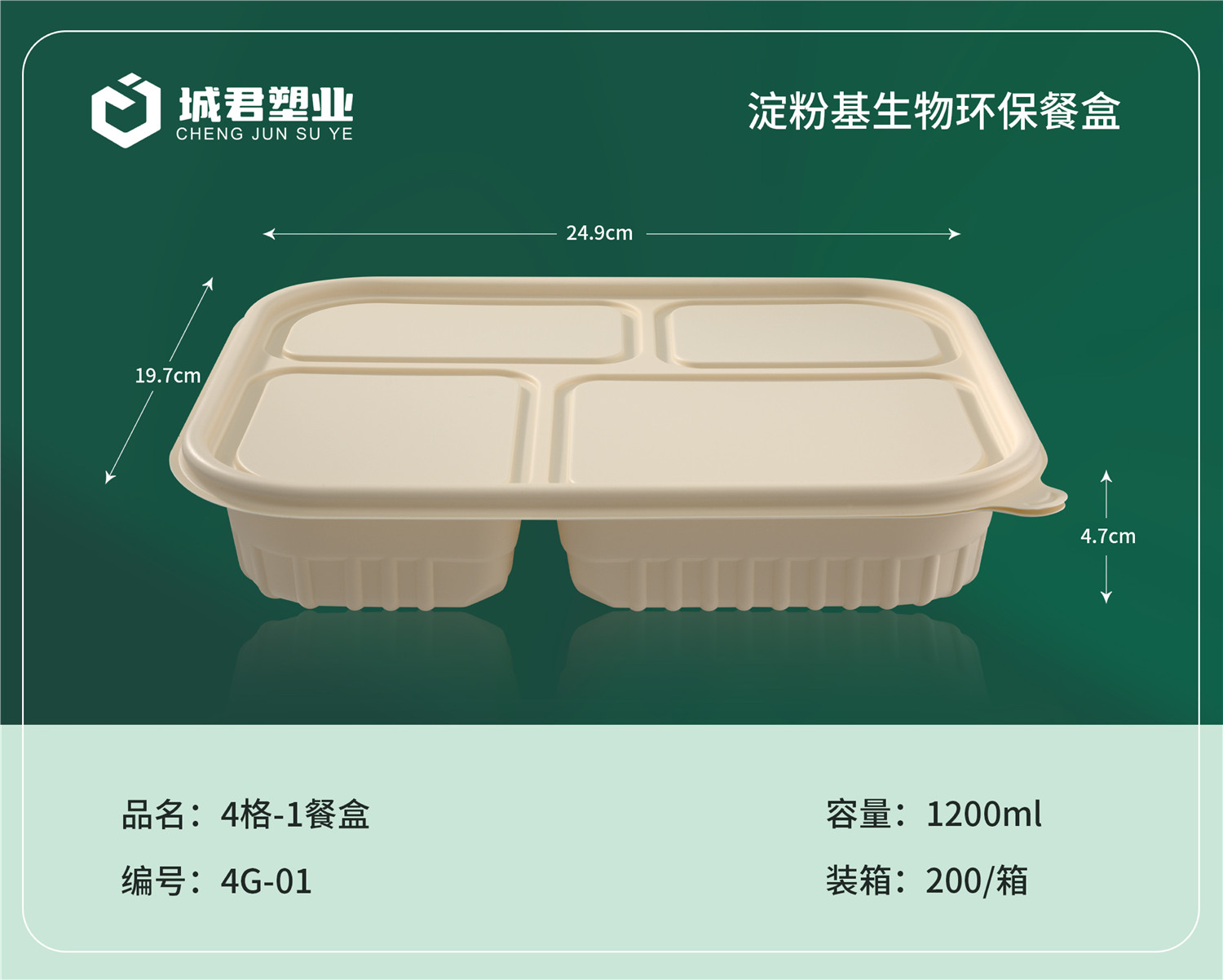 中卫市玉米餐盒塑料餐盒 - 排名