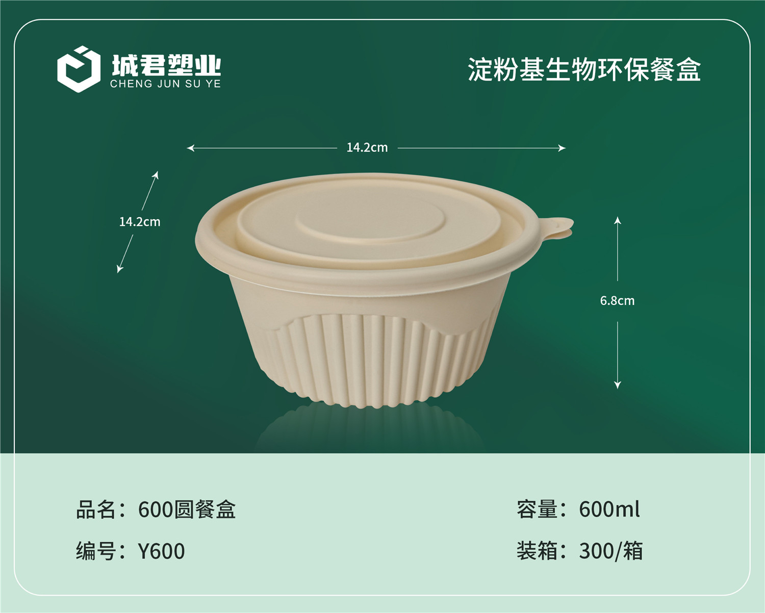 中卫市月饼托PET冷饮杯 - 厂家